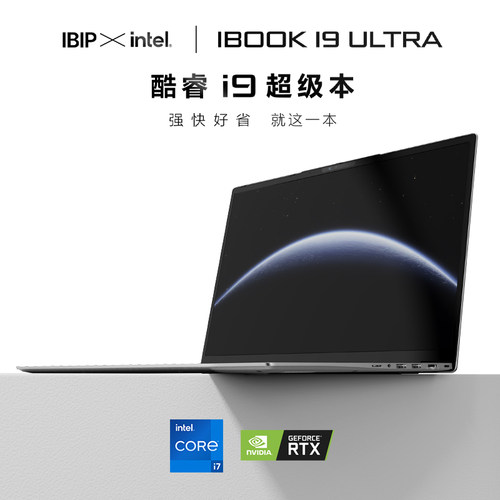 【2026新品Ai酷睿i9】超轻薄笔记本电脑热销榜6G独显便携大学生设计薄电竞游戏本官方旗舰店正品 - 图0