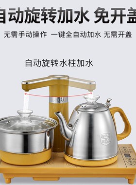 特诺星全自动上水壶电热烧水壶泡茶专用茶台家用电磁炉消毒电茶具