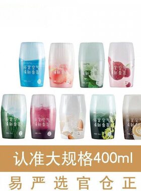 甄选网易严选浴室香氛除臭空气清新剂卫生间卧室内厕所芳香器香薰