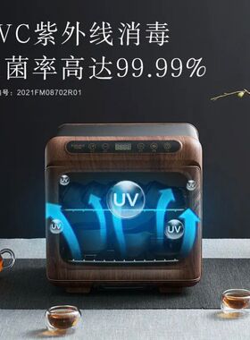 SANAKY茶杯消毒柜茶道办公室茶具杯子烘干一体专用小型迷你收纳柜