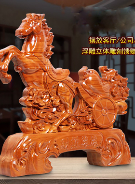 天御阁桃木摆件天然原木雕刻八骏图生肖马工艺品客厅办公室装饰品