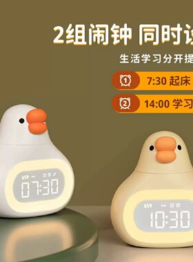 胖胖鹅智能小程序闹钟整点报时卡通电子钟儿童数字时钟可调光夜灯