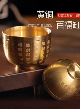 黄铜百福杯百福缸黄铜米缸聚宝盆一口杯五帝钱厂家