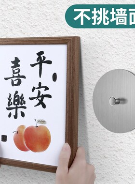 墙壁相框免打孔挂钩挂画神器墙上装饰品喜字福字挂墙固定器无痕钉