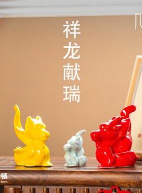 龙年盒物陶瓷龙小摆件随手礼吉祥爱可物桌面国潮红色礼礼生肖