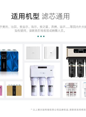 康倍尔净水器五级通用10寸pp棉ro膜平口快接后置活性炭直饮过滤芯