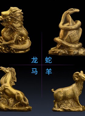 铜十二生肖摆件全套虎铜马牛鼠纯兔号蛇羊猴鸡狗猪大龙12生肖装饰
