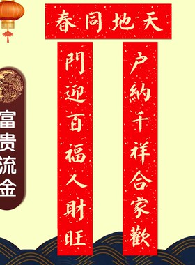 2021牛年新春对联定制手写春联过年春节家用乔迁开业新居婚庆婚联
