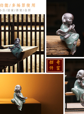 创尚哥窑陶瓷小和意摆件家居办公室博古架装饰品设摆园艺小摆设