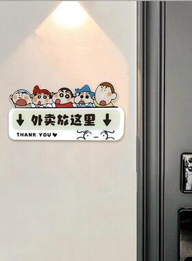 外送放门口指示牌门牌家用入户装饰压克力挂牌快递温馨提示牌定制