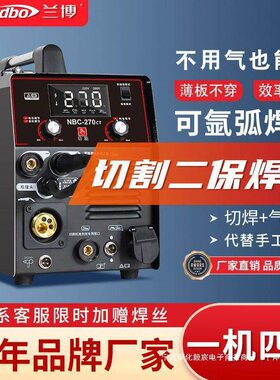 甄选兰博270等离子切割机220V无气二保焊机多功能一体机通用电焊