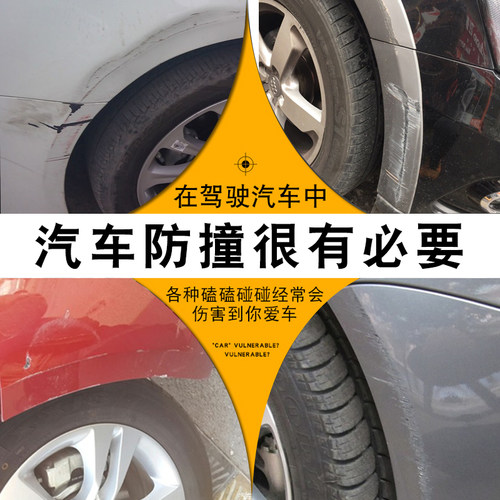 汽车轮装防撞条防刮防擦条加宽通装型轮眉改眉用品保护贴用饰胶条 - 图2