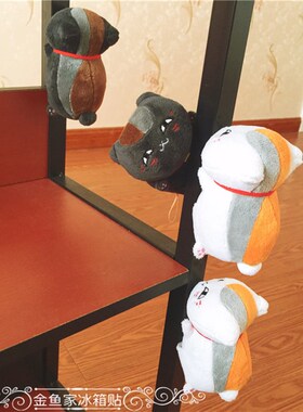 【金鱼家】家居装饰磁贴卡通可爱夏目友人帐毛绒猫咪老师冰箱贴