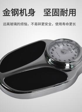 凯芙俪机械秤精准测量体重计高档超大体重计非电子秤无需电池