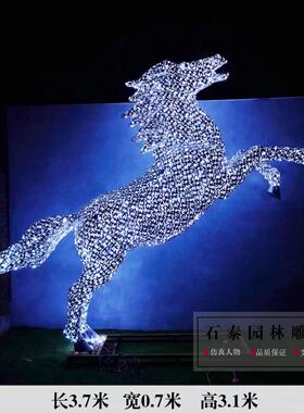 不锈钢马雕塑金属艺术镂空发光大马奔马造型户外广场大型景观摆件