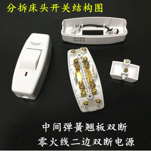 中途双断线床头开关线上控按钮风扇手捏小开关电台灯LED墙壁开关 - 图2