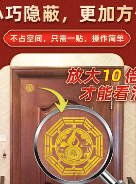 西北角缺角化解乾卦八卦房子房屋缺角补角牌贴床朝西房粱金属贴纸