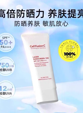 【韩国院线】秀肤生激光养护防晒乳霜SPF50+敏感肌防紫外线温和