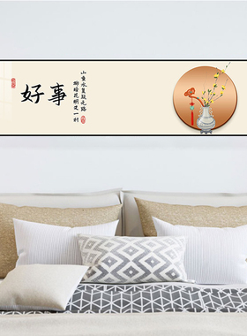 新中式暖居室主卧床头装饰画横版国风寓意好挂画酒店宾馆房间壁画