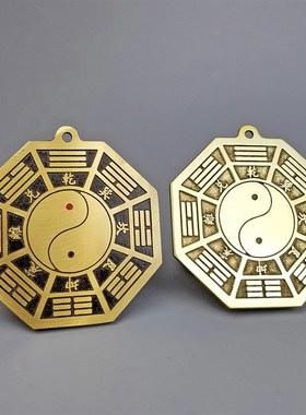 八卦镜挂件铜太极平面镜客厅玄关卧室单元房门口福字五行八卦图镜