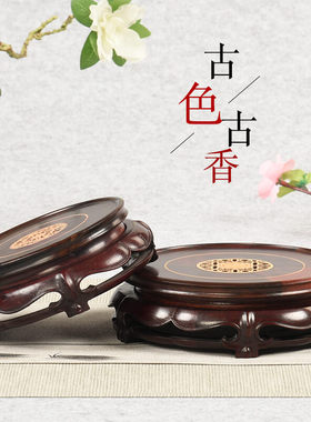 红酸枝镶嵌佛像工艺品奇石头展示旋转底座实木雕花盆盆景鱼缸托架