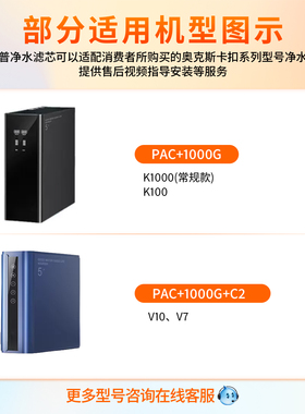 惠普净水适用奥克斯净水器滤芯V7