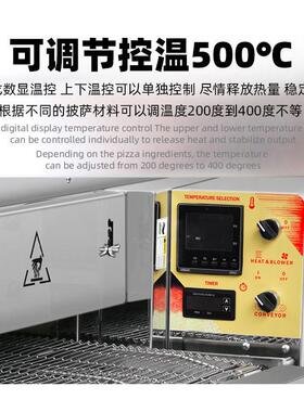 链式披萨炉履带式披萨机商用电烤箱热风循环智能全自动热风炉