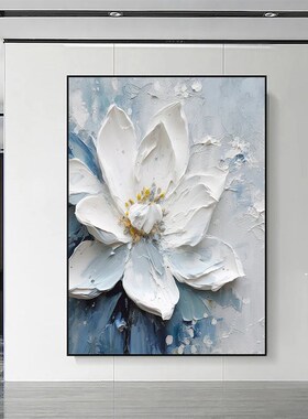 大芬村手绘油画抽象白色花卉肌理立体高级客厅装饰画玄关卧室挂画