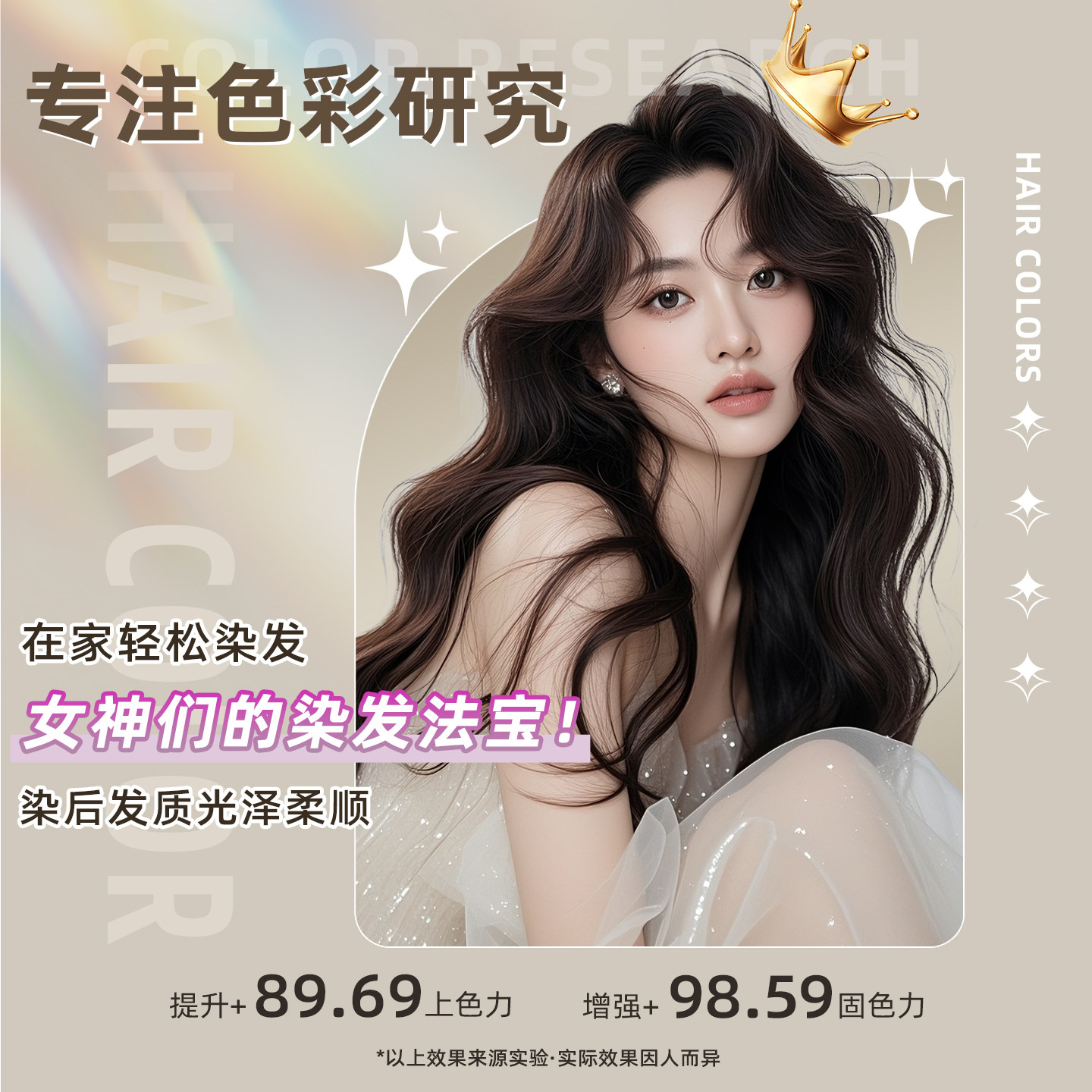润丝丹黑茶色染发剂免漂温和不伤发易染自己在家染发无色差彩染膏