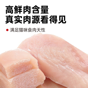 主食级猫条幼猫咪0添加0诱食剂全价宠物营养