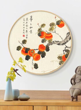 事事如意装饰画中式圆形酒店餐厅饭店挂画玄关走廊万事如意柿子画