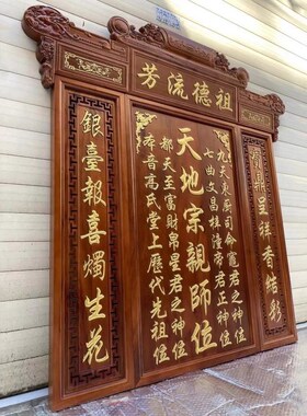 香火牌匾农村中堂屋家神榜牌位天地国亲师位君亲实木祠堂神台定制