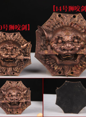 紫色铜狮咬剑挂铜 铜八角狮头件件 挂狮子挂件