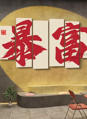 麻将馆装饰棋牌室主题房间布置用品中式挂画棋艺室背景墙壁贴纸画