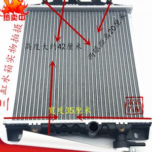 适用于夏利A+N3豪情优利欧水缸三缸四器水箱散热箱全铝制大水箱