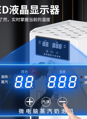 冰欲雪商用蒸汽机304全自动定温步进式加热蒸汽奶泡奶茶店萃茶机