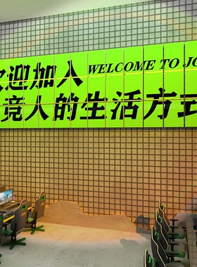 电竞房间装饰品网吧咖酒店创意海报广告形象背景板墙壁面贴纸挂画