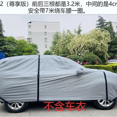车嗮车罩固定风车衣防绳带弹力带防衣带都是可以调节的 - 图3