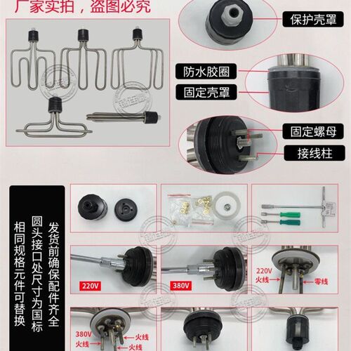 圆头T型9饭车加热管 蒸饭机/0/蒸箱/电热管22柜V/6KW380V/蒸KW - 图0