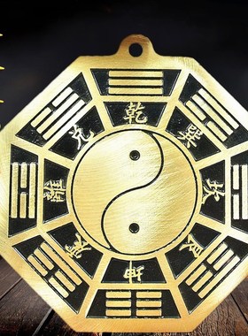 平面八卦镜黄铜太极八卦镜凸镜阴阳太极图凸透镜家用门口铜镜挂件