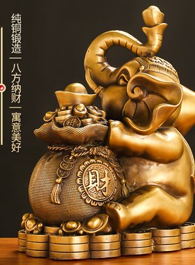 黄铜大象摆件一对吸水象吸财象财福象家居酒柜办公室店铺开业送礼