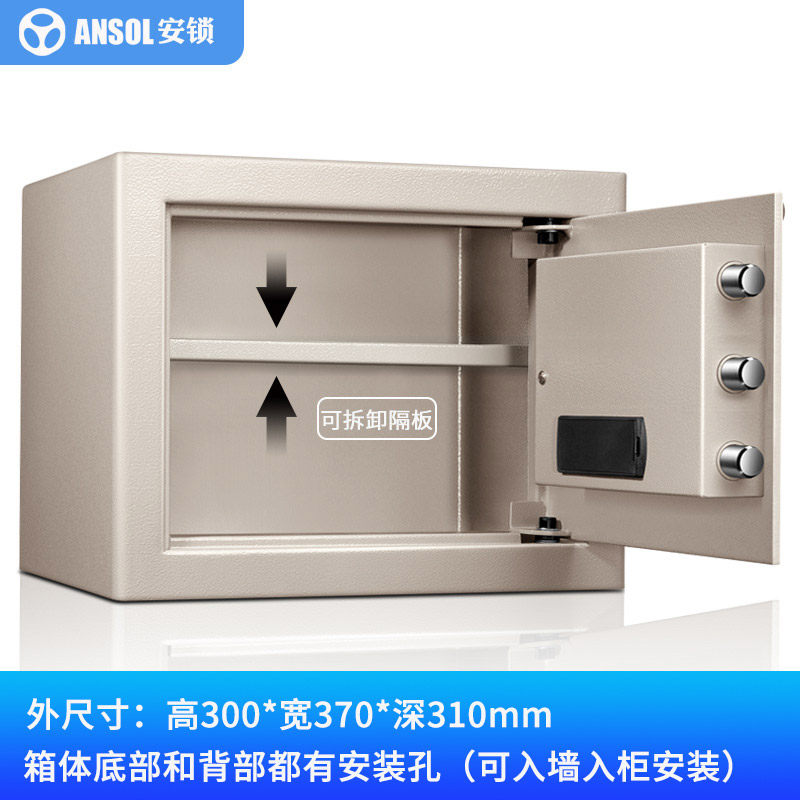 Safe household small anti-theft office electronic password safe 30cm high invisible wardrobe safe