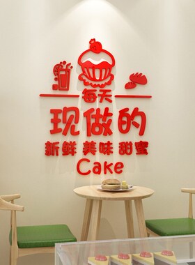 创意蛋糕店吧台文字贴画简约烘焙甜品店背景墙面装饰收银台墙贴纸