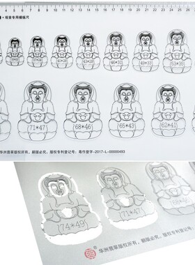 玉器雕模板尺翡翠雕刻绘图尺比例摆件观音佛富贵豆树叶透明打版尺