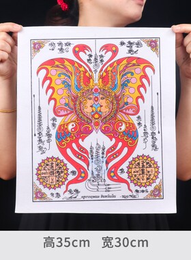 泰国佛牌 古巴吉士纳 2555年 蝴蝶布 挂画家居办公工作室装饰画