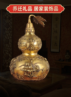 葫芦摆件黄铜招财大号开口家居玄关卧室装饰品开盖光办公室工艺品
