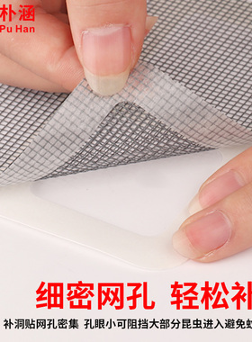 防蚊纱窗补缝贴自粘式纱窗纱网贴条补纱网纱破洞神器修补贴补洞贴