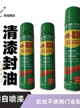 不锈钢修复自喷漆玫瑰金黑钛 门业专用防锈喷漆 凯炫红古铜油漆