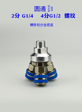 气动C式快速接头2分三通二通气管快插汽管气泵空压机圆形进气螺纹