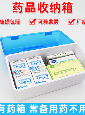药品收纳箱医药箱家庭家用急救药品箱应急药箱针剂盒大容量收纳盒